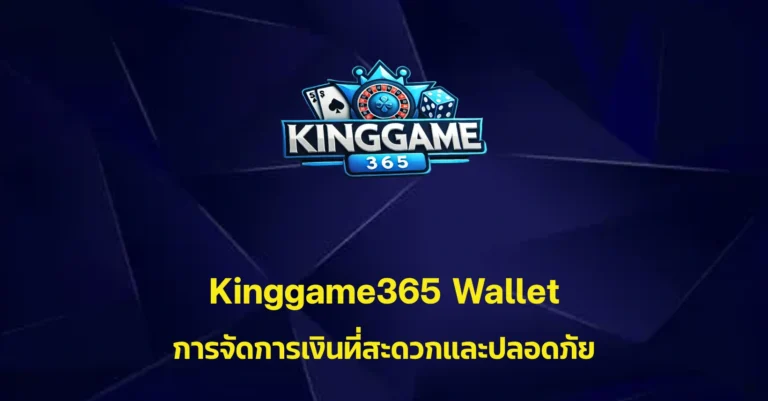 kinggame365