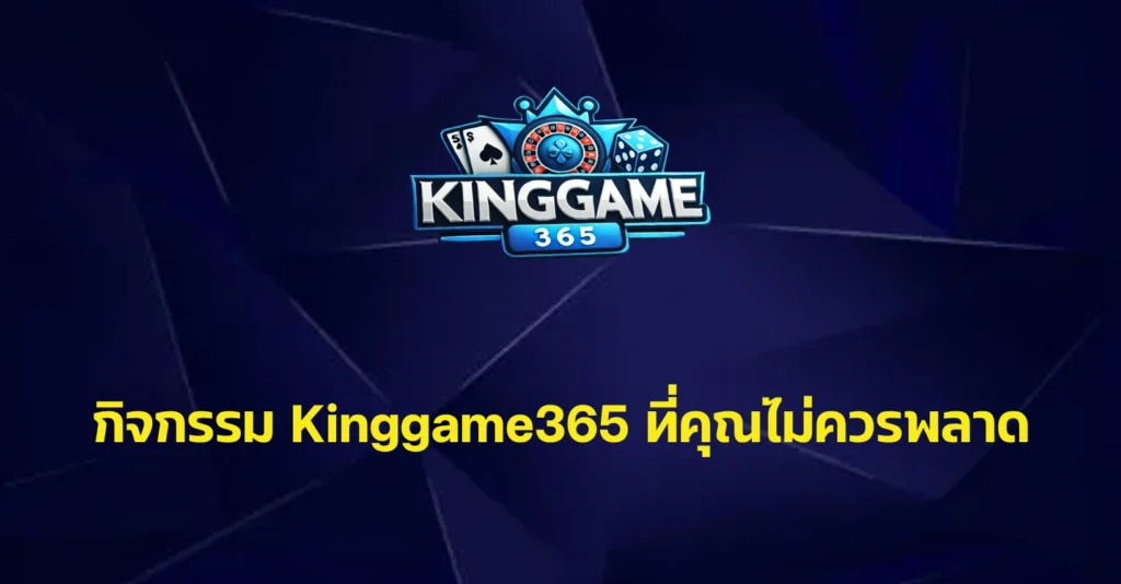 kinggame365