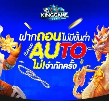 kinggame365