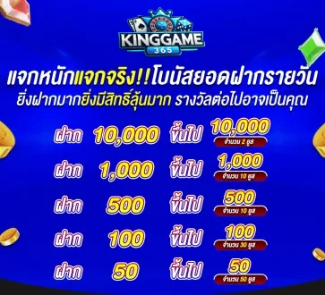 kinggame365