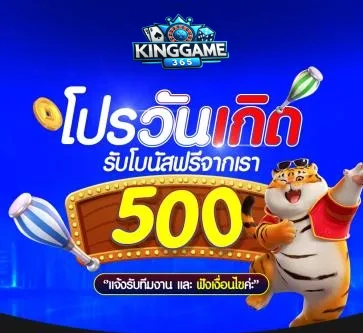 kinggame365